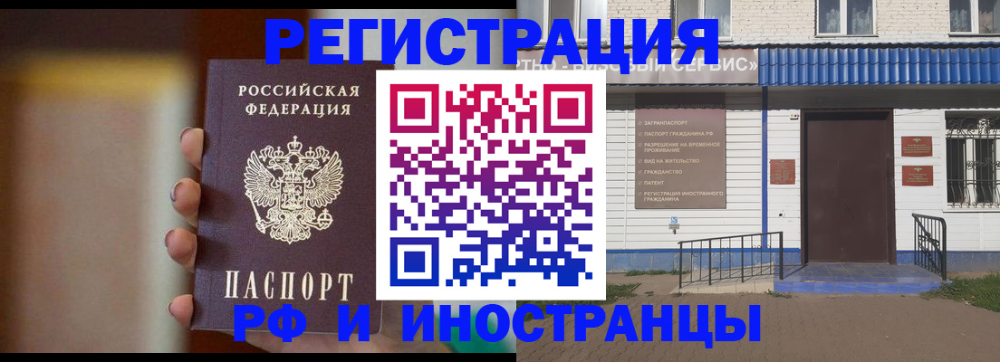 прописка паспорт в Калаче