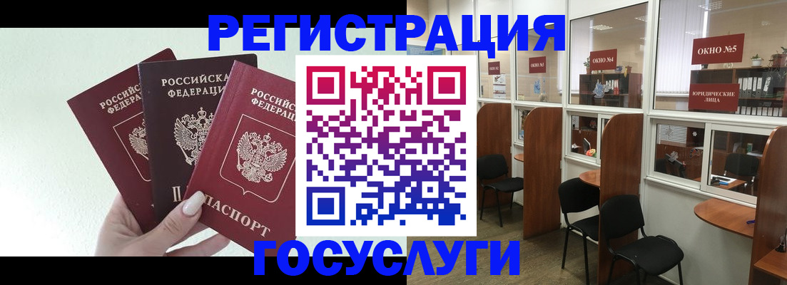 временная регистрация законно в Калаче