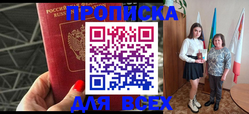 временная регистрация поиск в Калаче